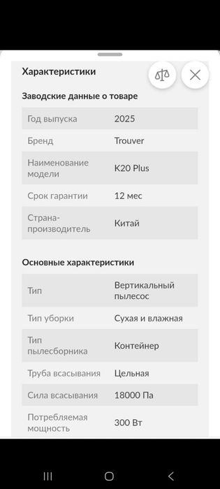 Продам новый вертикальный пылесос