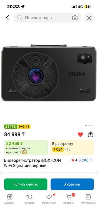 Видеорегистратор iBOX iCON WiFi Signature