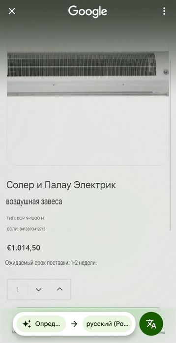 Тепловая завеса на 380