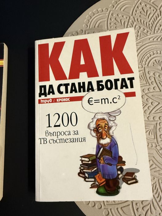 Книги,цена  2 лв.за брой.