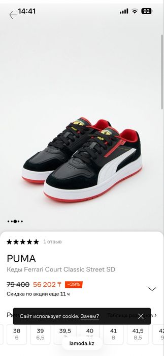 Кроссовки Puma Ferrari Caven 2.0