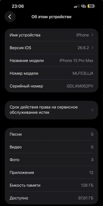 13 про макс в отличном состоянии