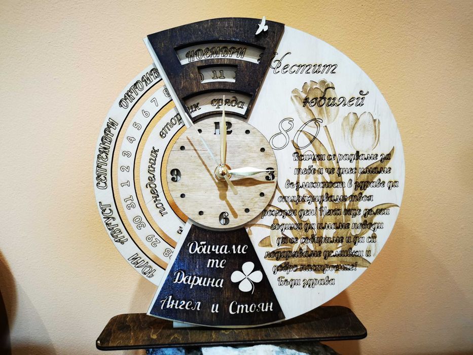 Вечен календар с часовник