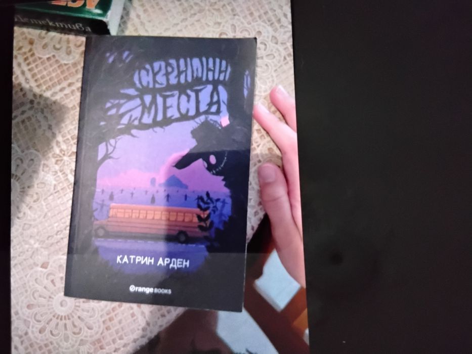 Енциклопедий,историй и страшни книги