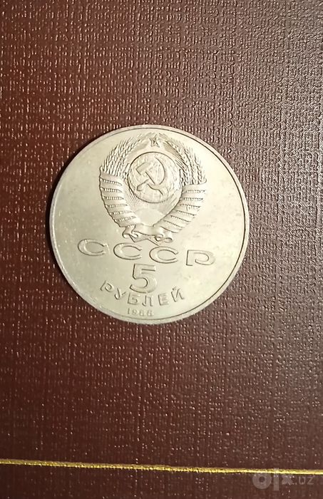 Нумизматика, монета номиналом 5 рублей.Петродворец.