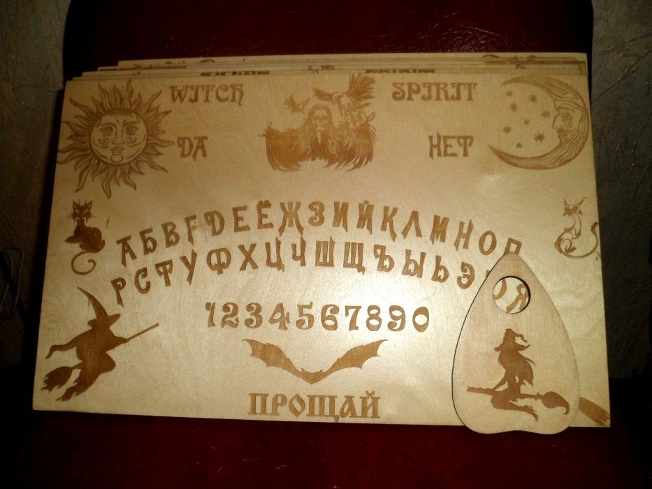 Спиритические доски Уиджа