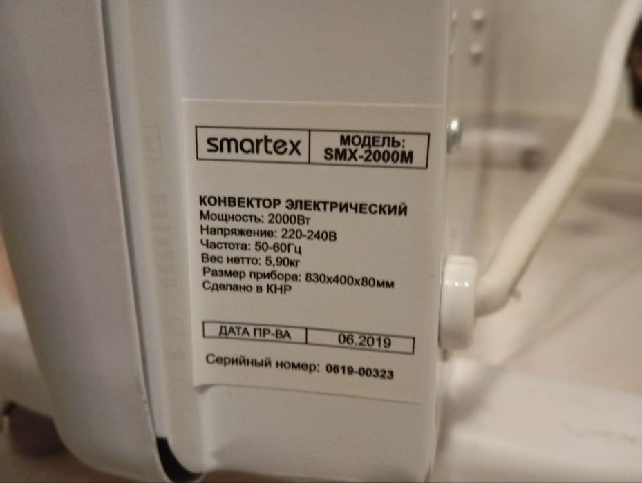 Умный конвекторный обогреватель SMARTEX