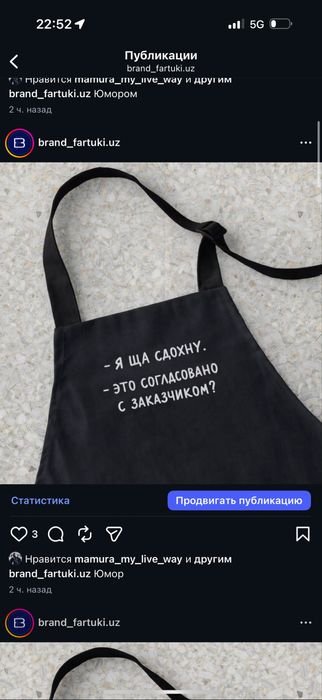 Подарочные фартуки с юмором