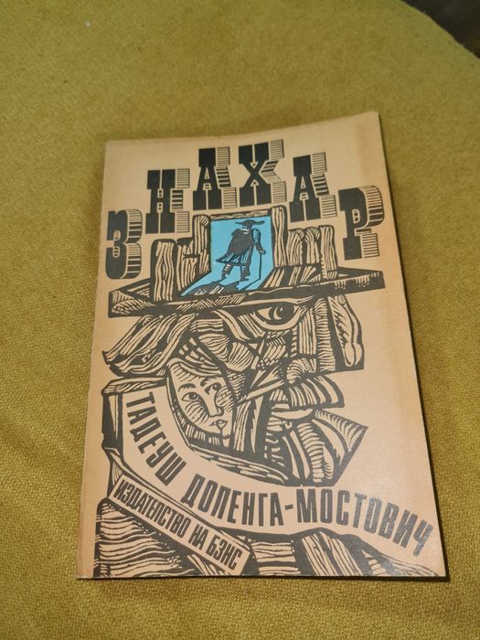 Книги, стари издания. КЛАСИКА.