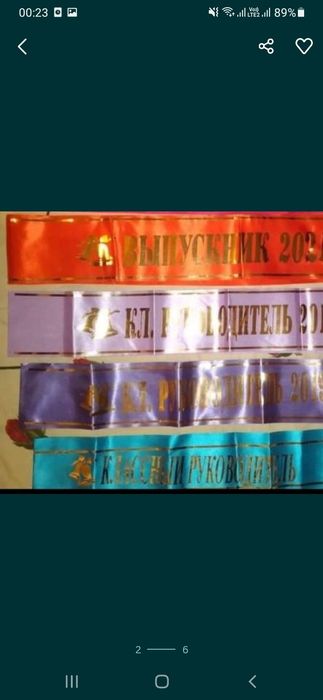 Жас Тулек Лента Выпускник