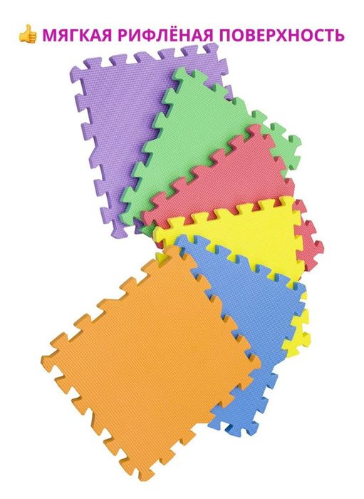 Продается Пазлы коврики…