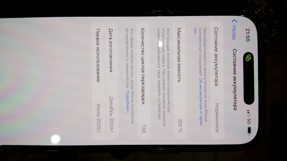 Айфон 16 про Макс обмен на 17 про Макс