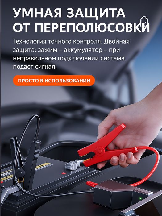 Автомобильный Jump Starter + насос + повербанк
