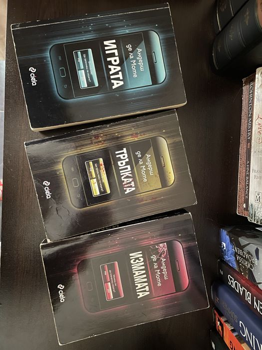 Книги на български, основно трилъри