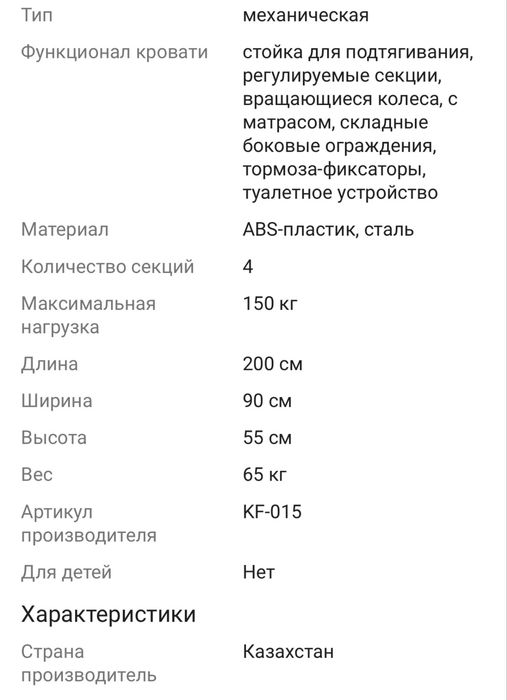 Продам многофункциональную кровать