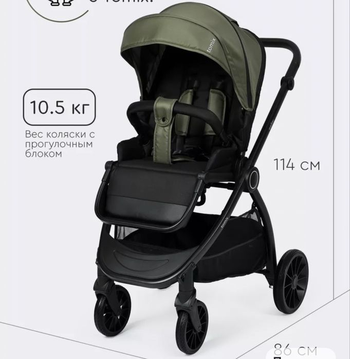 Продам детскую коляску Tomix Walker