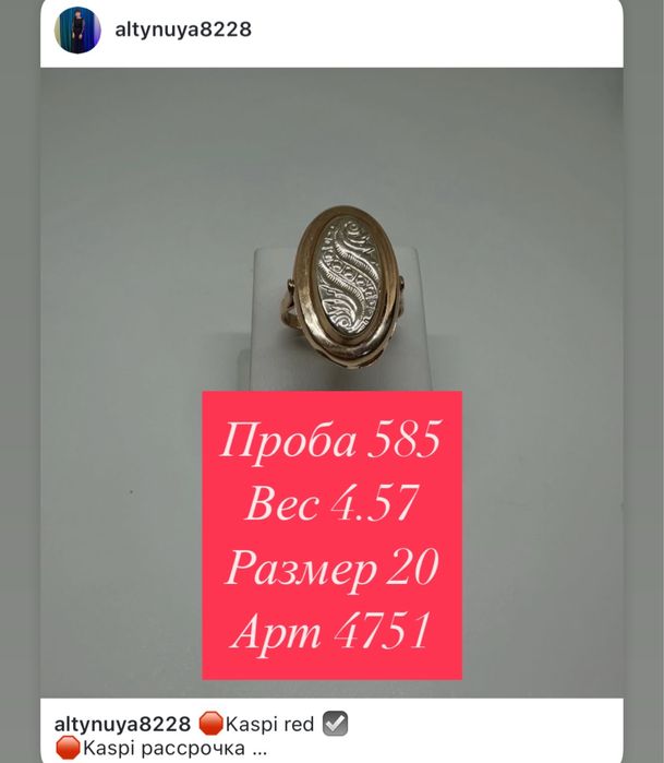 Продам золотые кольца 585 пробы