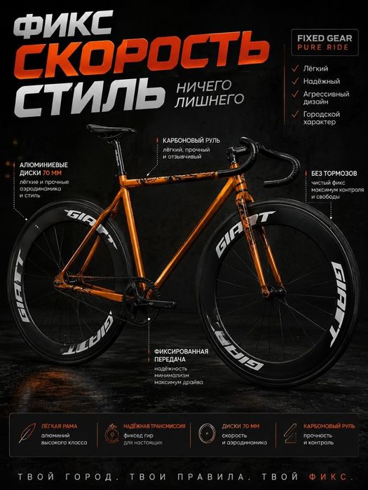Продаётся Fixed Gear/ Single speed