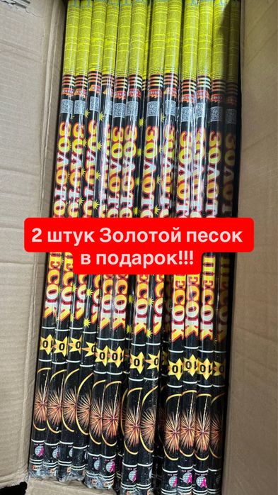 Салюты по дешевый цене.