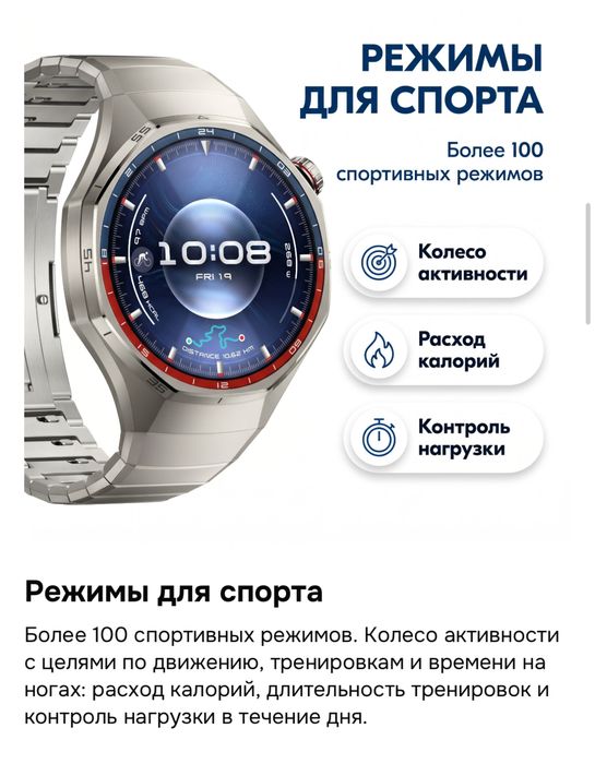 Смарт часы.