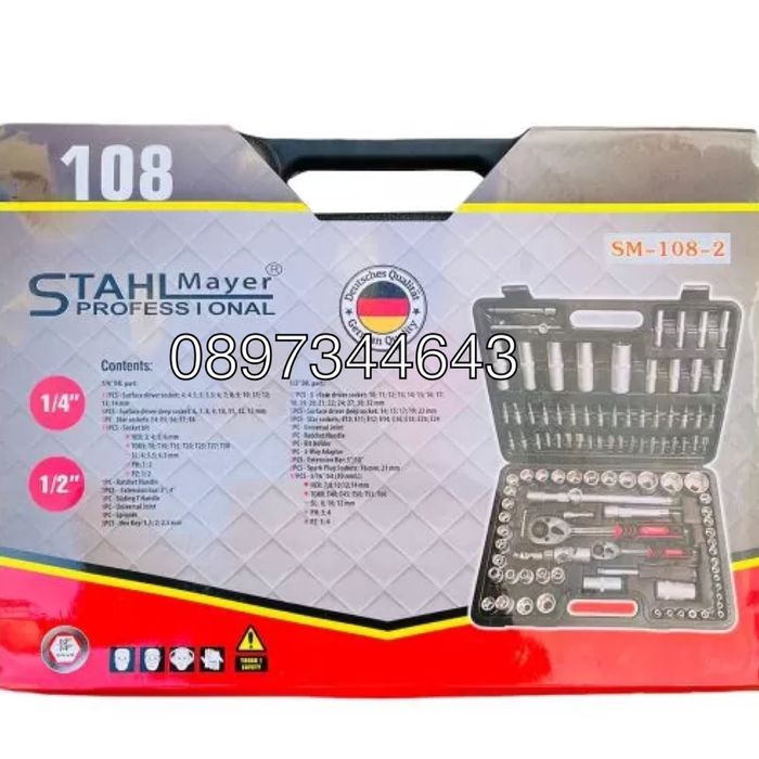 Гедоре 108ч комплект+екстрактори за скъсани болтове 6ч Stahlmayer