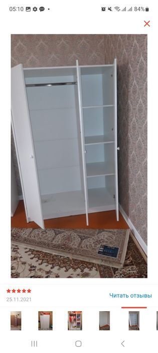 Шифонер сатылады