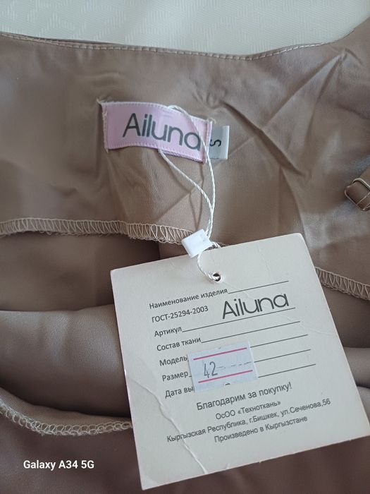 Платье Ailuna размер 42