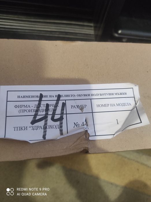 Обувки полуботуши мъжки