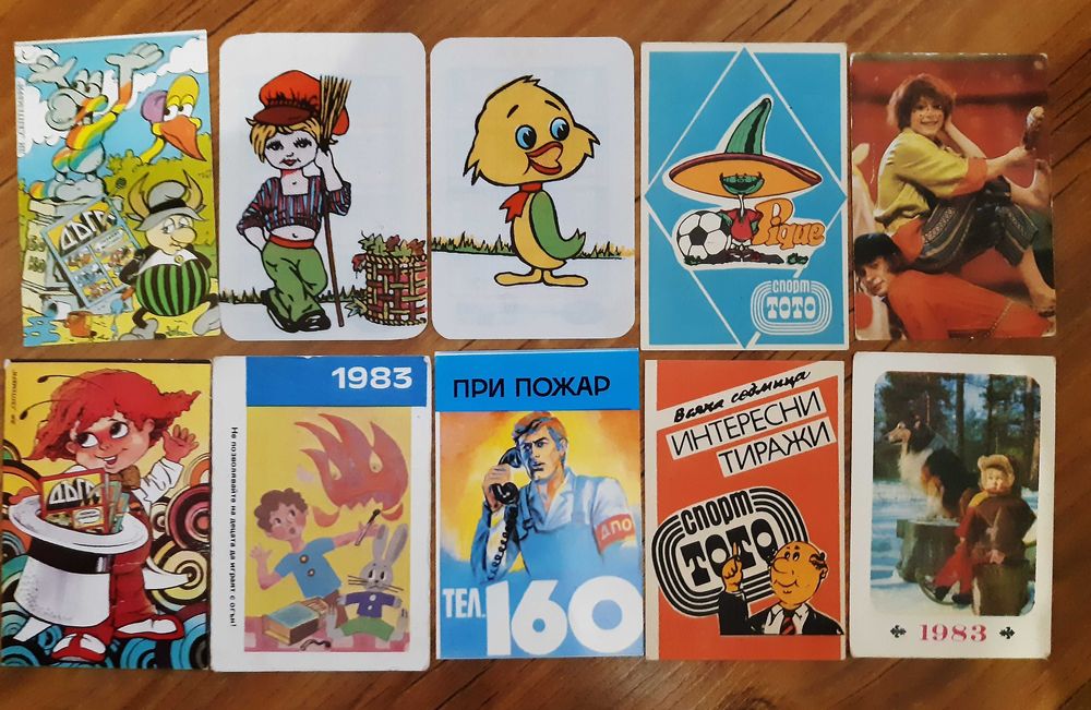 Стари календарчета