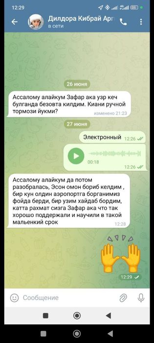 Инструктор по вождению Езда вождения Авто инструктор с большим опытом