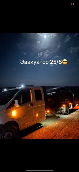 Эвакуатор рядом не дорого