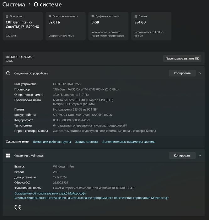 Ноутбук Lenovo Legion 5 Pro