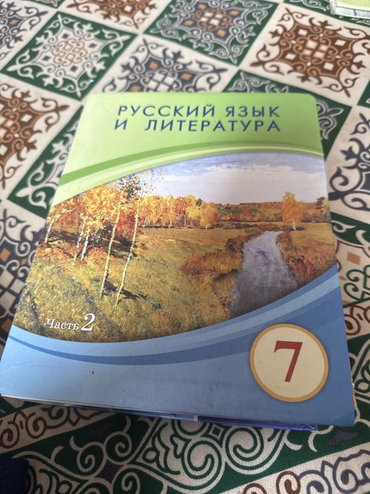 Киниги 7 класса