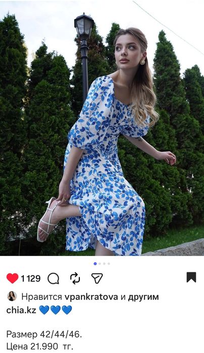 Красивое Платье chia
