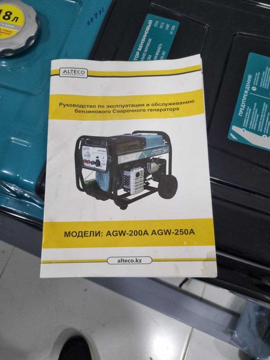 САК Бензиновый генератор сварочный ALTECO AGW 200 A. 1 год гарантий