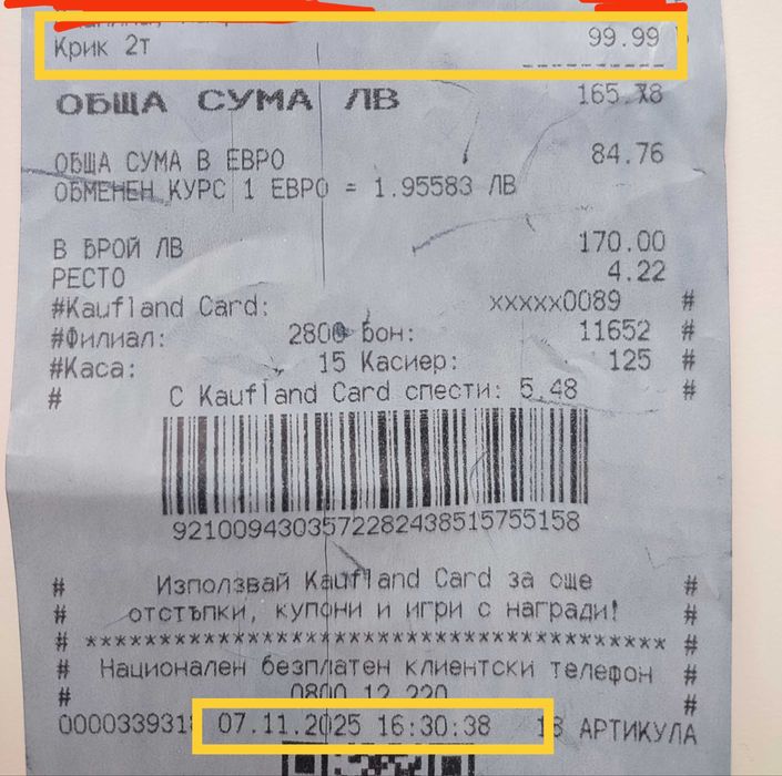 Хидравличен крик тип крокодил 2т