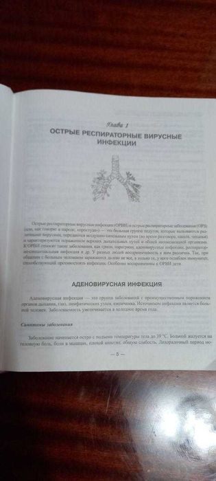 Книги о здоровье