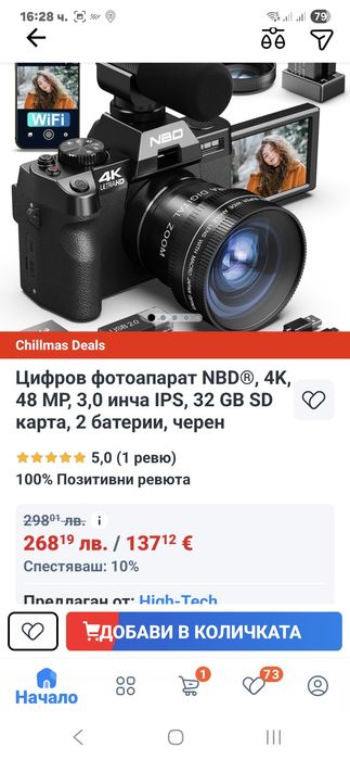4КЦифров фотоапарат NBD, 48 MP, 3,0 инча IPS, 32 GB SD карта, 2 батери