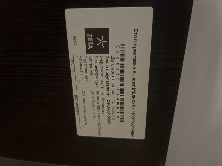 Стол руководителя