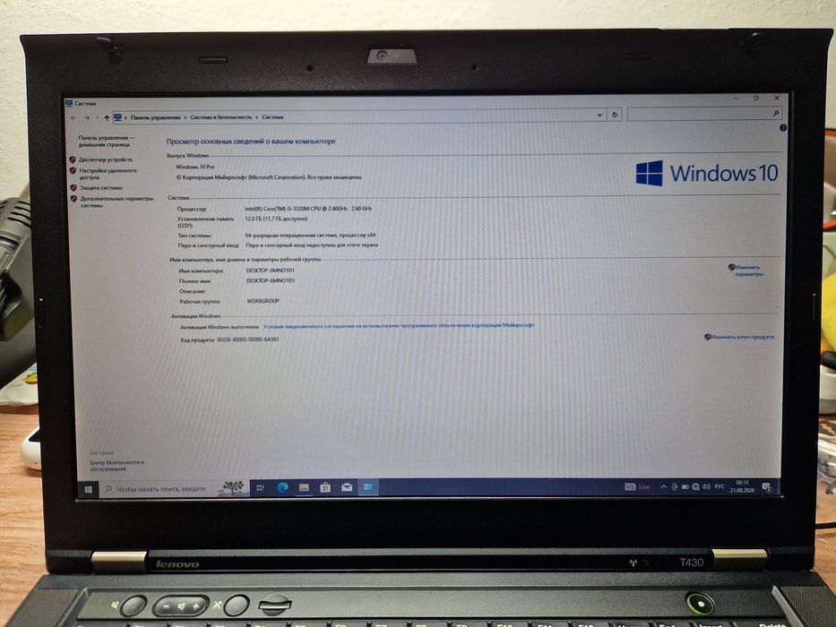 Lenovo ThinkPad T430 рабочий ноутбук