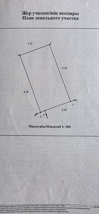 Продам     гараж