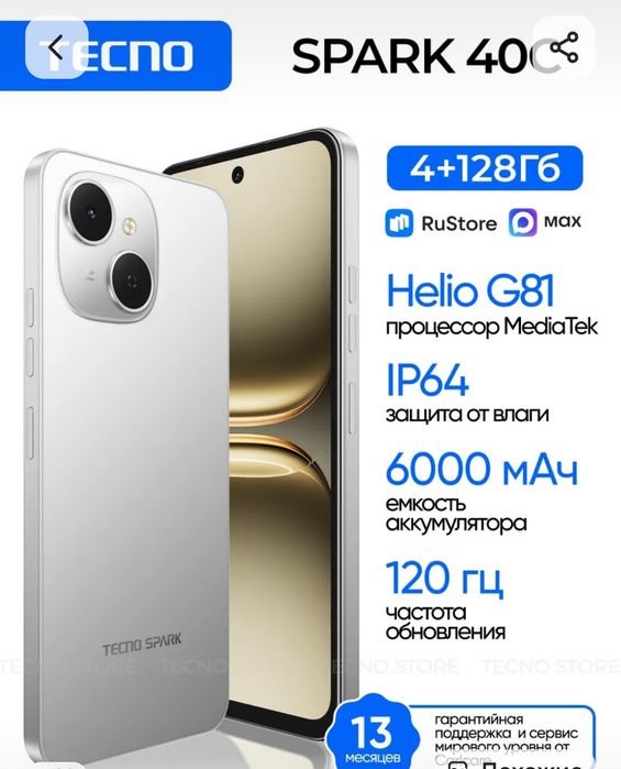 Дёшево тел. 2026г 8/128, АКБ 6000 мач