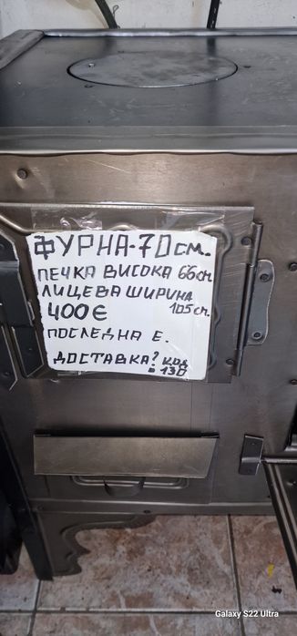 Традиционна печка Лява и Дясна ( Циганска )