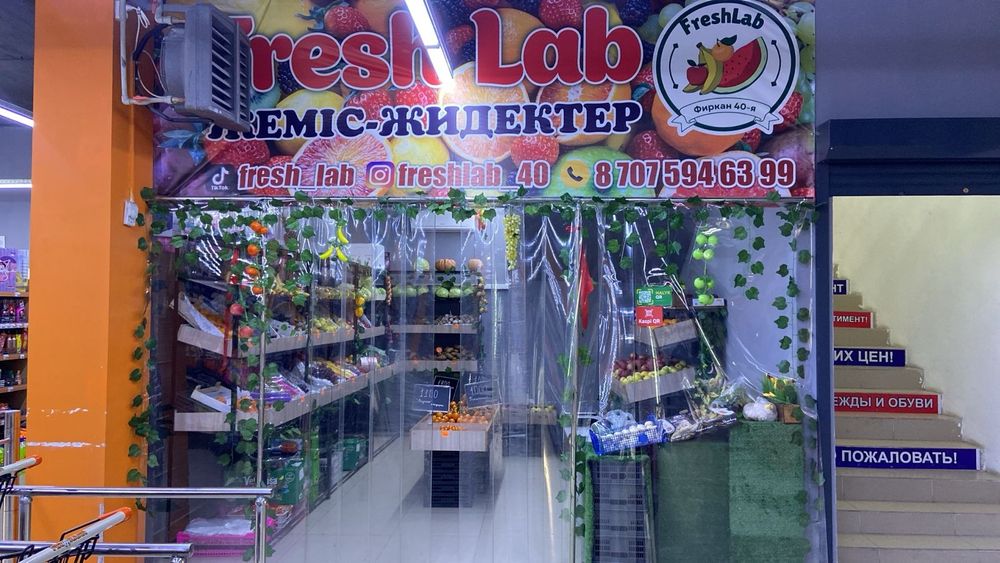 Овощной магазин саудасы берекелі