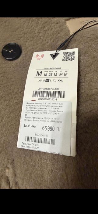 Даухстороняя дубленка Zara