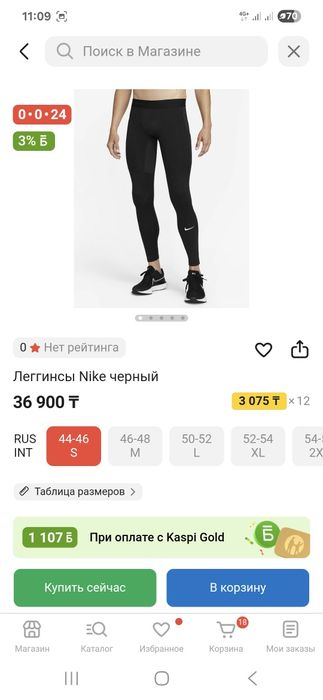 Nike pro original термобелье