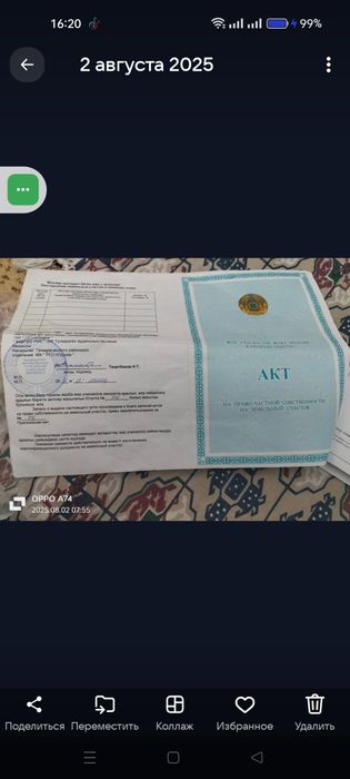 ақшұқырдан, 19- км, 15- соток жер учаскесі сатылады