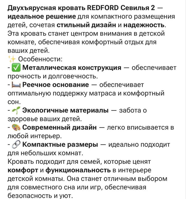 Продам кровать двухярусная