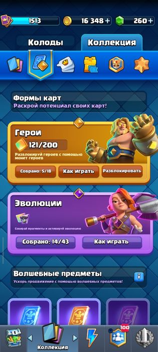 Продам аккаунт в клэш рояле (12500 кубков)
