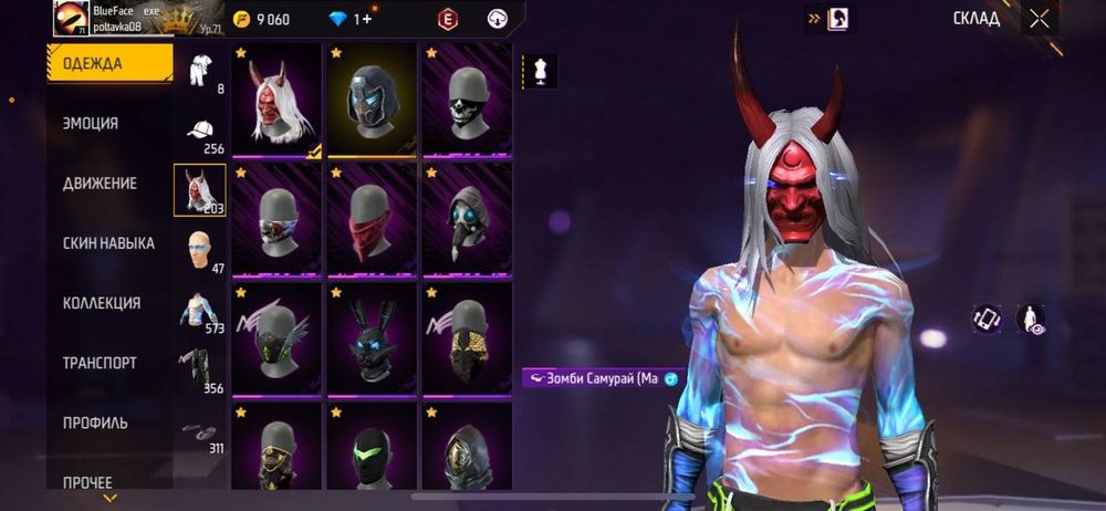 продам фф акк !!